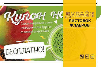 Верстка печатной продукции