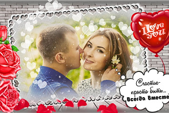 Поздравительная открытка с фотографией