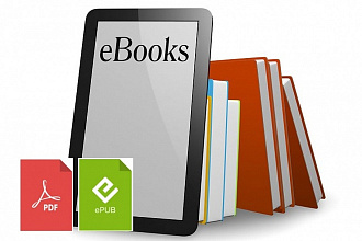 Верстка электронных книг в форматах pdf, epub, mobi, azw3, fb2