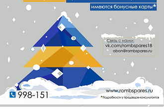 Разработаю дизайн листовки