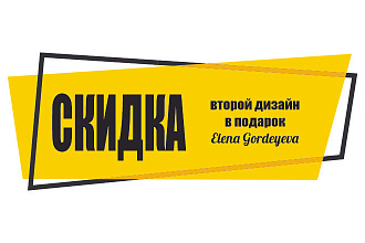 Дизайн Листовки, Флаера
