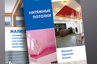 Дизайн листовок, флаеров