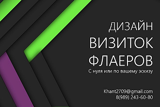 Создание флаеров и листовок