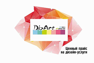 Разработаю макеты листовок