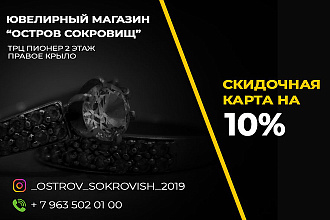 Нарисую рекламную листовку для печати
