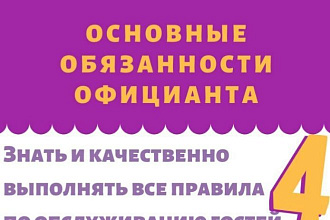 Создам макет флаера специально для вас