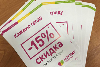 Дизайн флаера, листовки