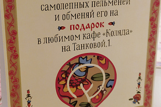 Печатная продукция для кофеен, кафе и ресторанов