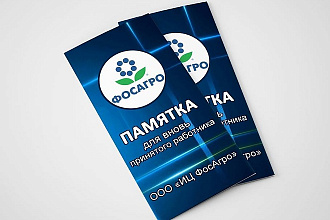 Уникальный дизайн флаера, листовки