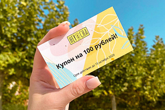 Создам стильные флаера, брошюры и афиши