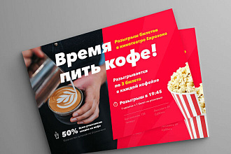 Создание листовок, флаеров