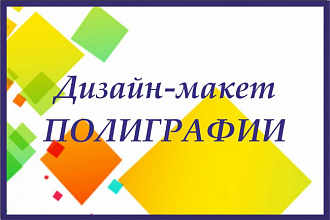 Разработка брошюр