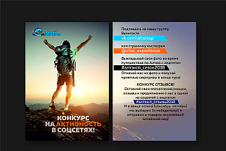 Дизайн флаера
