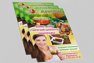 Дизайн листовки, флаера