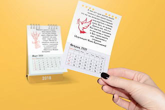 Создам Подарочный Календарь для компании и личного использования