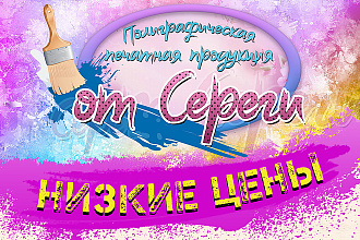 Дизайн для листовки
