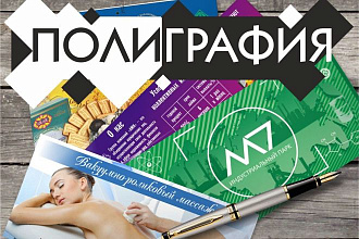 Разработка дизайн - макета