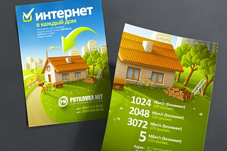 Сделаю листовку или брошюру
