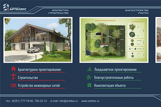Листовка, флаер