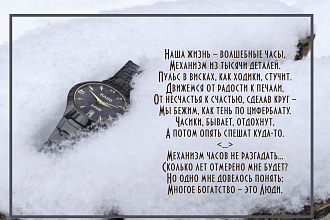Создание открытки