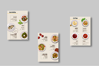 Дизайн и вёрстка меню для кафе
