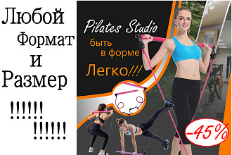 Сделаю листовку