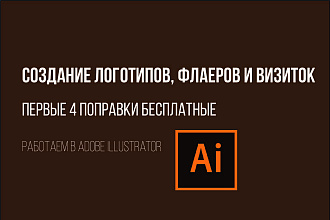 Создание ваших логотипов