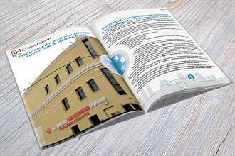 Дизайн и верстка 1 страницы журнала, каталога
