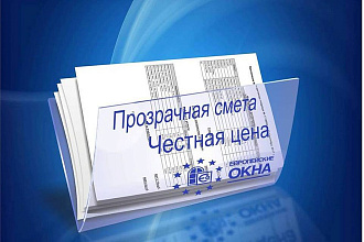 Дизайн листовок