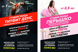 Листовки, брошюры