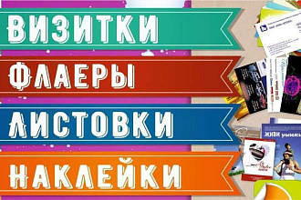 Дизайн - макет быстро и качественно