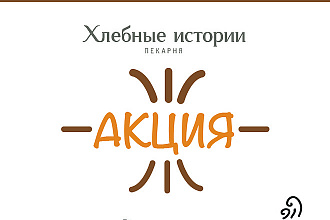 Листовки