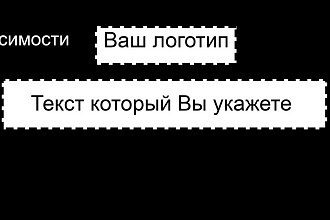 Сделаю рекламный флаер или логотип