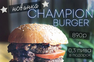 Cделаю листовку А6