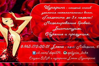 Создам макет