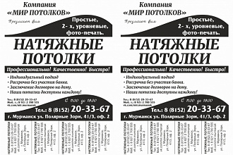 Создание макета листовки или флаера под ключ