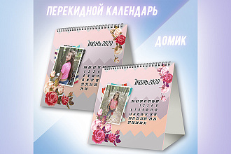 Дизайн календаря из шести вариантов