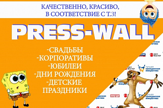 Разработаю press-wall, для любого вашего мероприятия