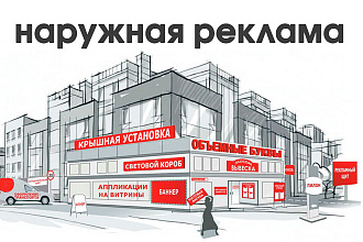 Рекламный баннер