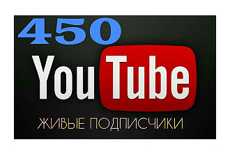 Живые подписчики youtube