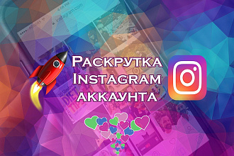 Добавлю на комментарий в Instagram 1к лайков