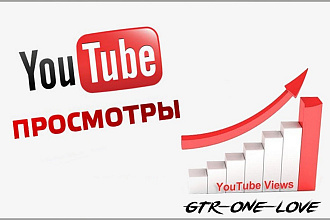 300 часов Ru просмотра на YouTube + БОНУС +гарантия