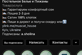 Создам шапку профиля в instagram