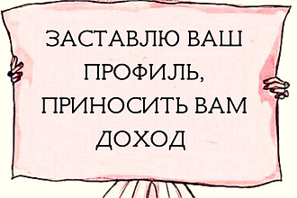 Аудит аккаунта
