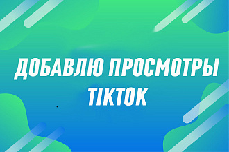 100 000 тыс. просмотров + 50 000 бонус. Быстрота и Качество