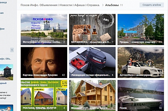 Размещение Вашего фотоальбома в 20 тематических группах ВКонтакте