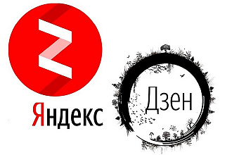 600 подписчиков в Яндекс. Дзен