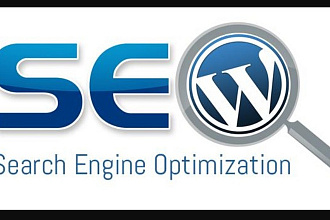 WordPress SEO оптимизация сайта - комплексная оптимизация Вордпресс