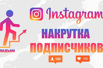 2300 подписчиков в Instagram