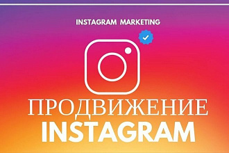 Подписчики Instagram